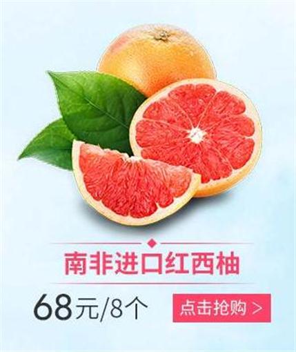 花果山水果超市